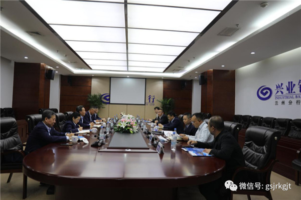 祁建邦一行赴兴业银行开展业务交流